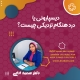 دیسپارونی
